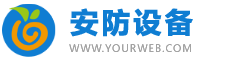 （自适应手机版）响应式安防仪表摄像头设备类网站pbootcms模板 HTML5响应式安全防盗设备生产商网站源码-风格酷模版网 做优质整站源码下载网站 www.fenggeku.com