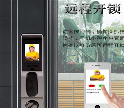 app远程开锁
