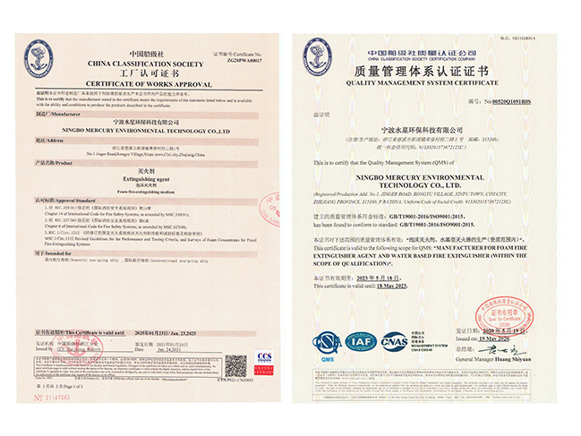 船级社认证证书