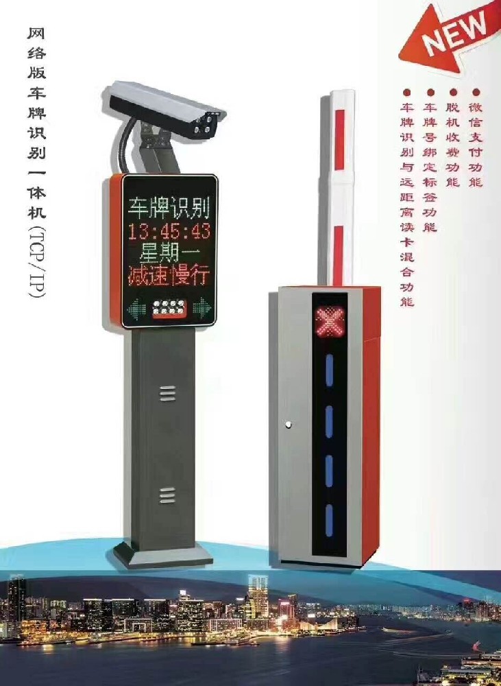 道闸岗亭