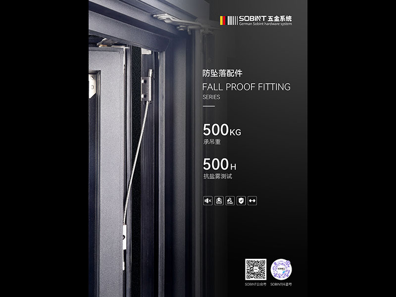 防坠器