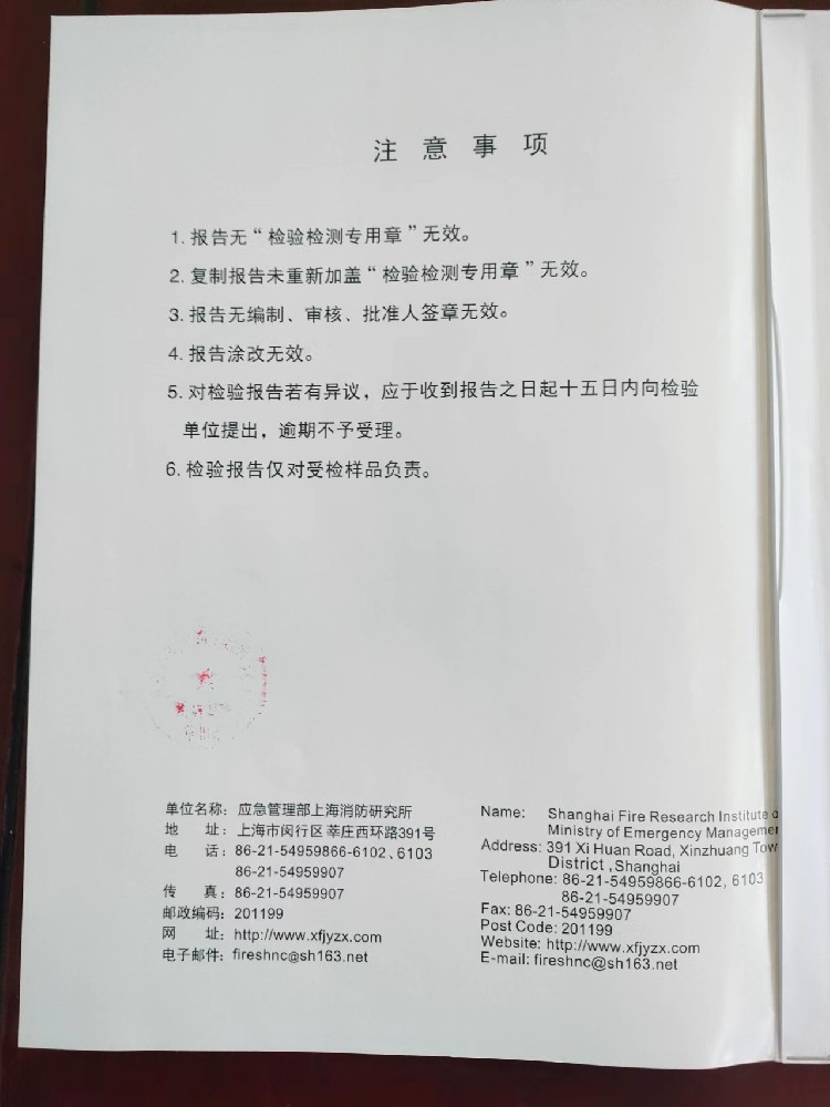 检测报告