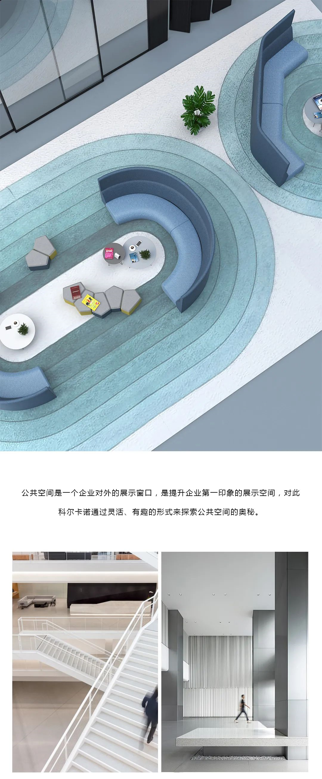 新品首发丨灵趣 探索公共空间的奥秘(图1)