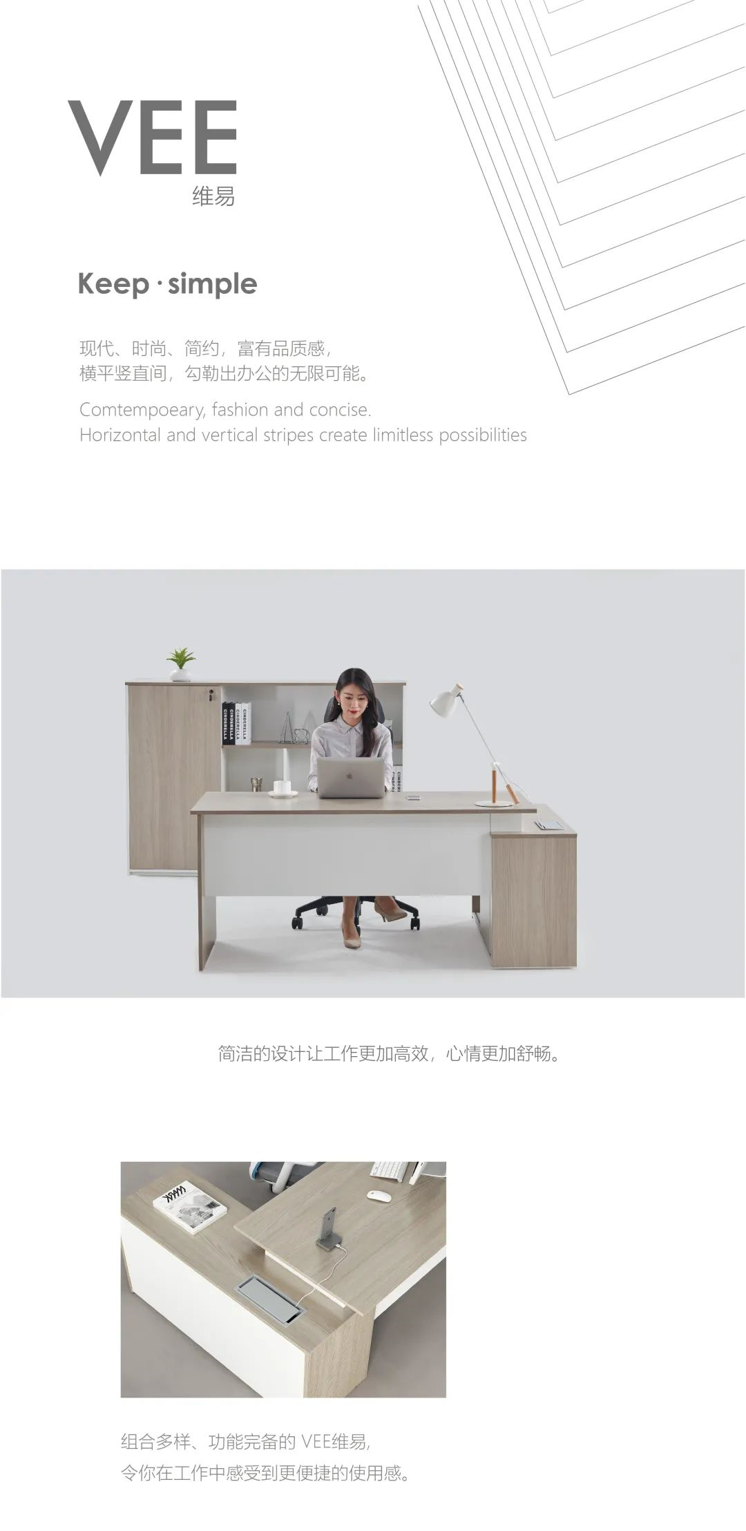 新品发布丨Vee维易 勾勒办公的无限可能(图1)