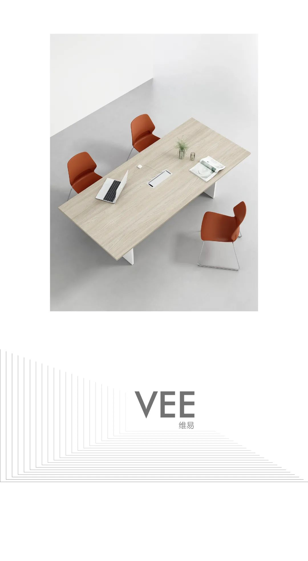 新品发布丨Vee维易 勾勒办公的无限可能(图6)