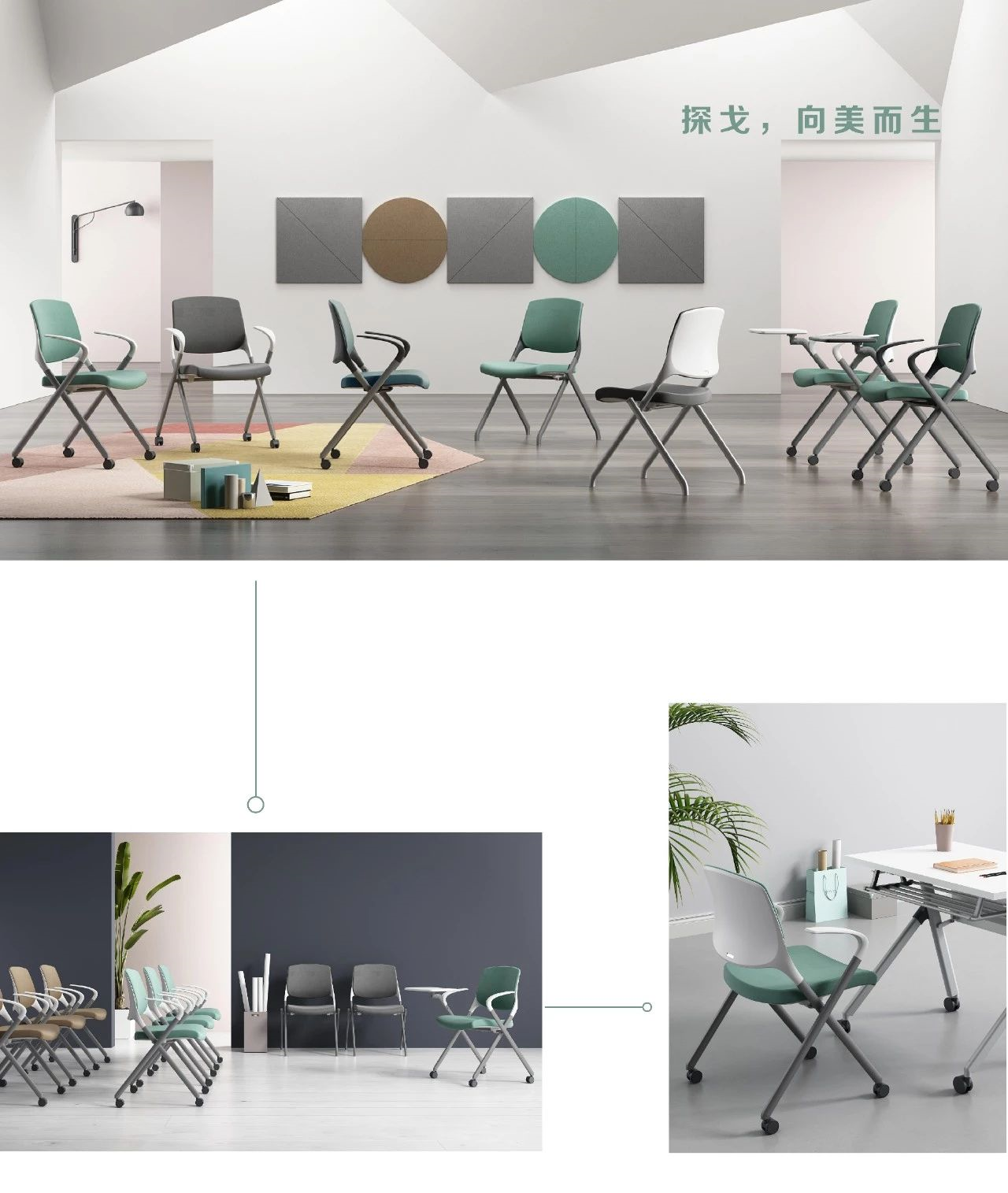 Tango探戈丨向美而生，新一代培训椅(图10)
