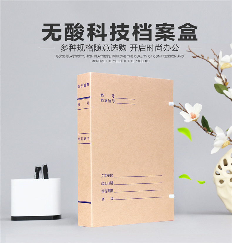 科技档案盒