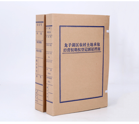 无酸纸档案盒
