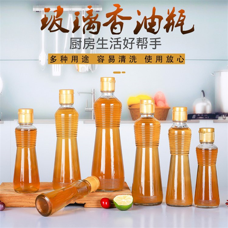 麻油瓶