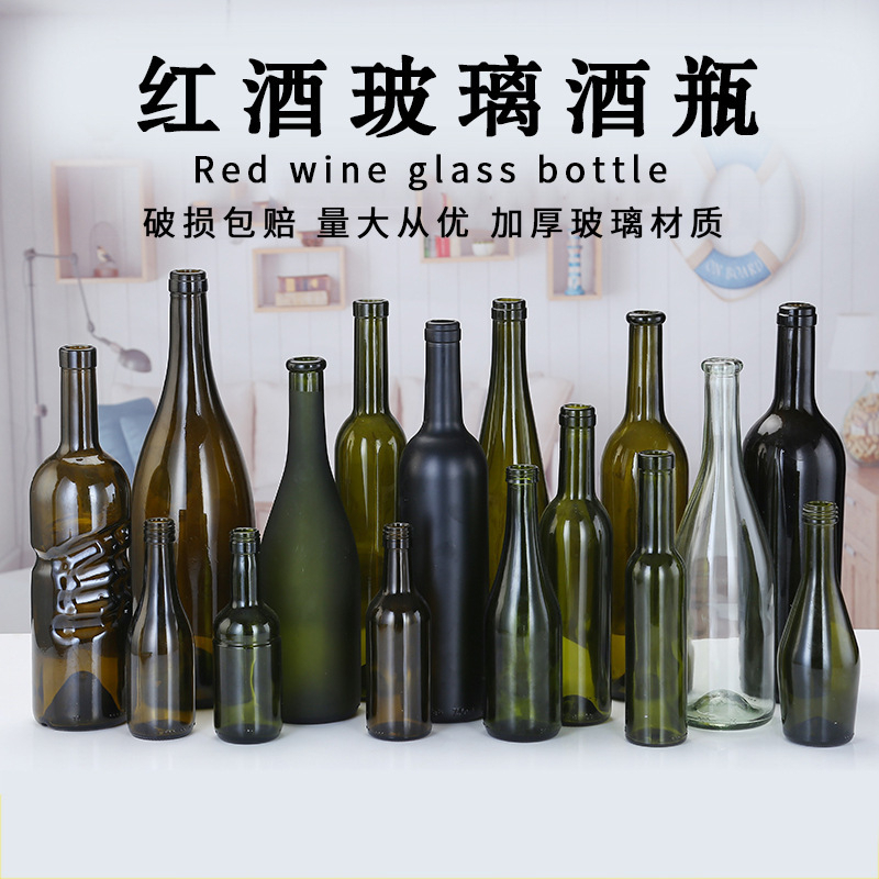 红酒瓶