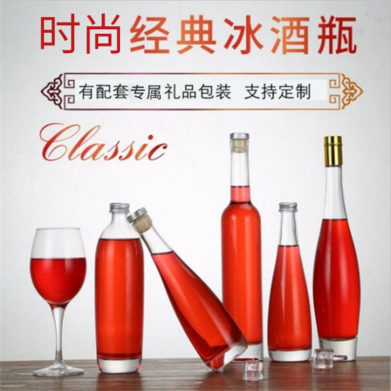 红酒瓶