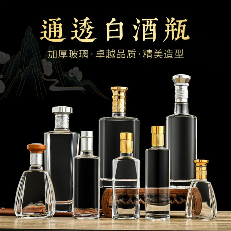 白酒瓶