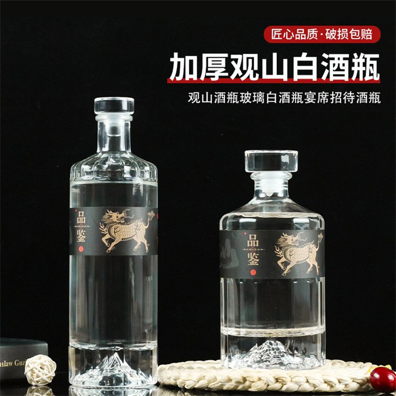 白酒瓶