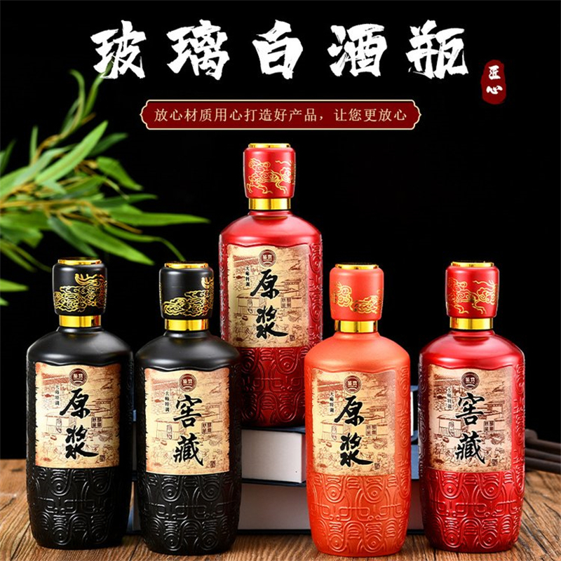 白酒瓶