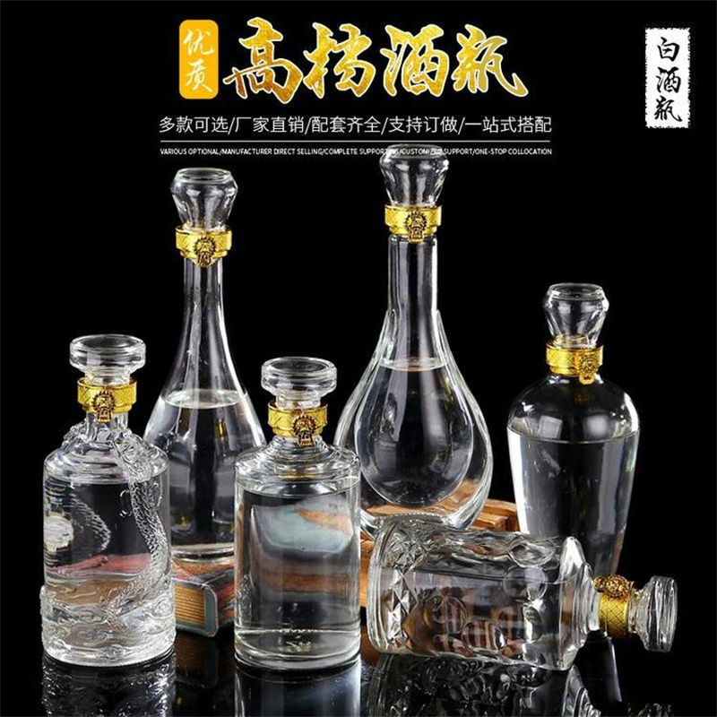 白酒瓶