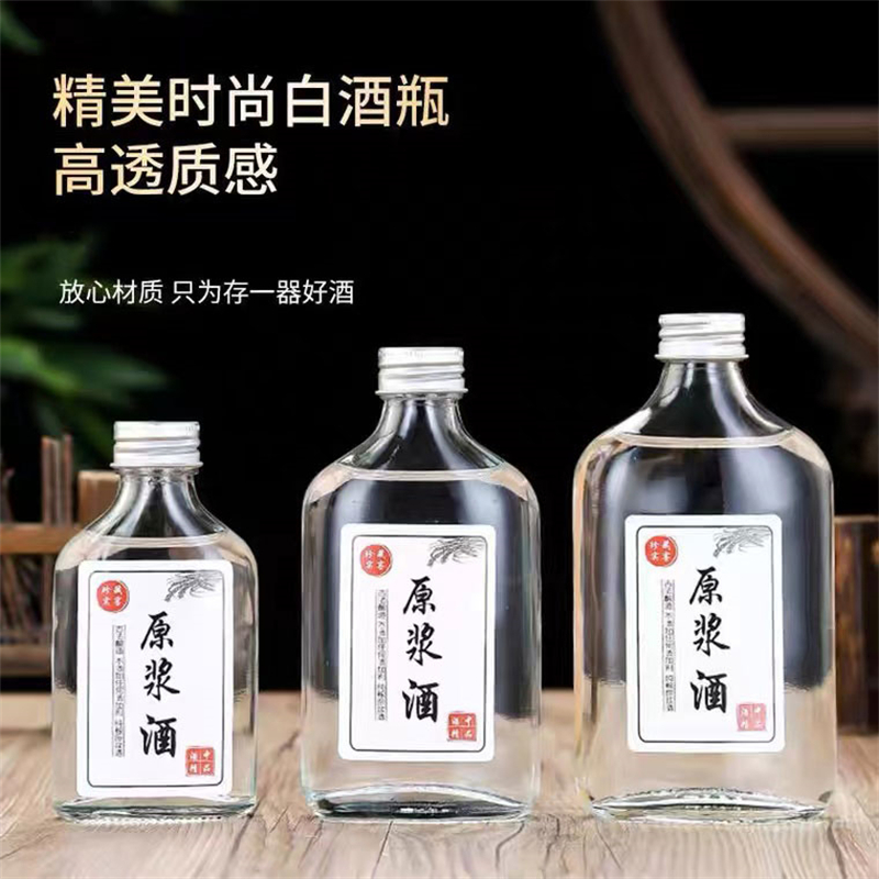 白酒瓶