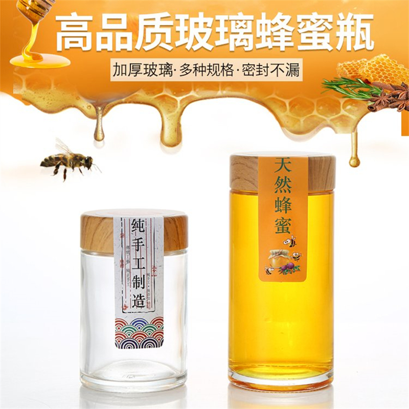 蜂蜜瓶