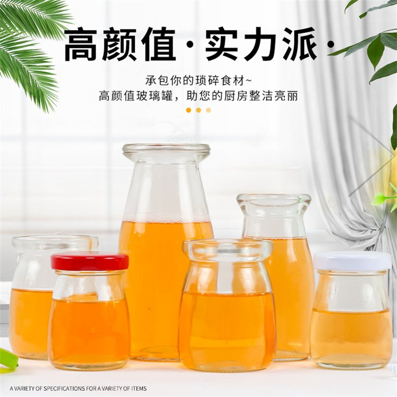布丁瓶