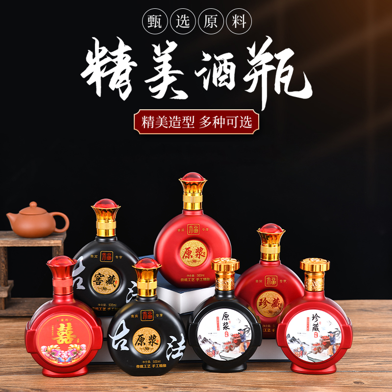 扁白酒瓶