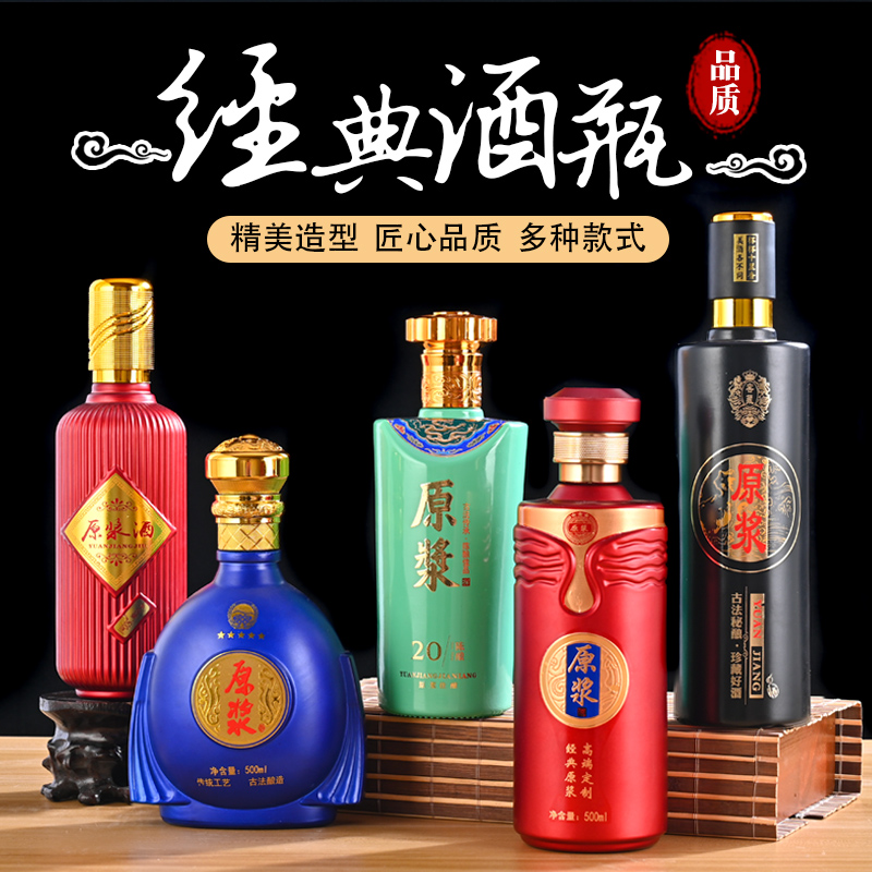 烤花酒瓶