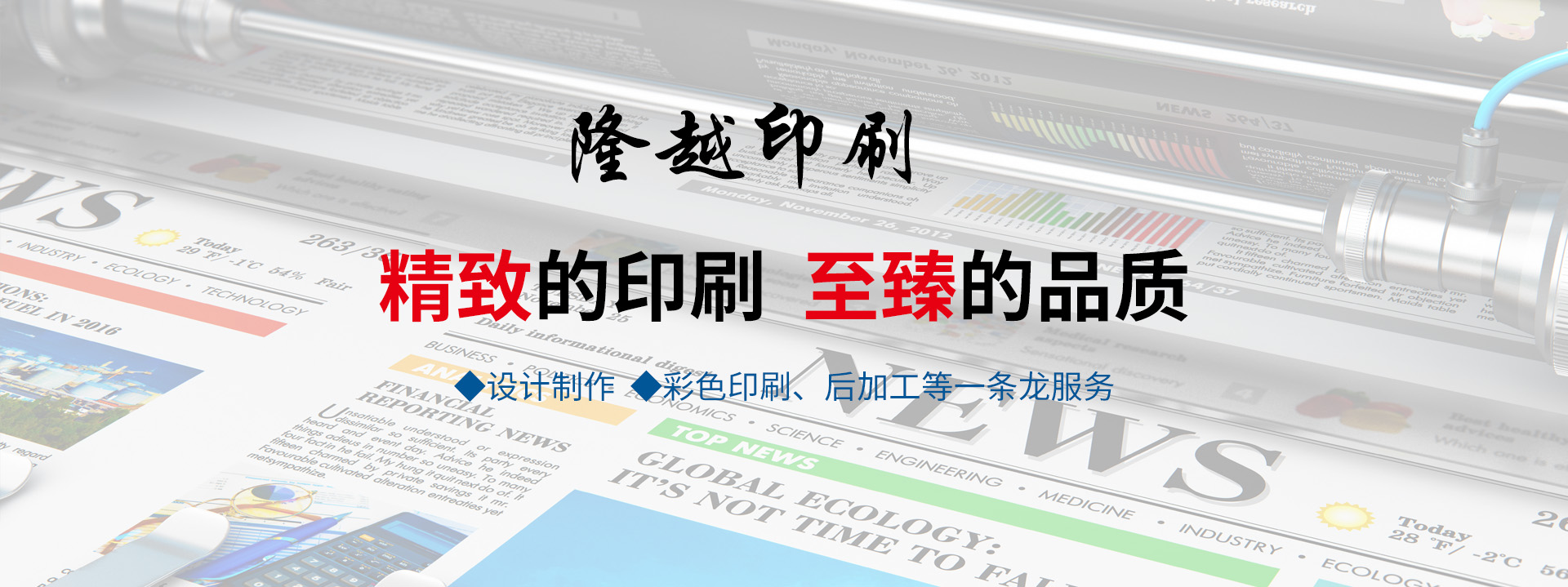 网站建设