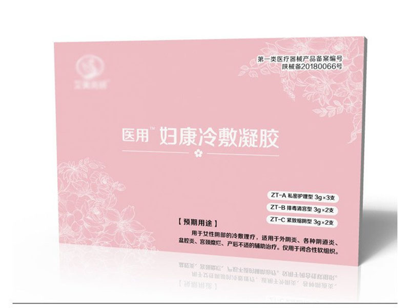 生物制剂包装盒