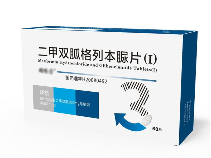 生物制剂包装盒