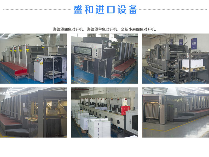 设备展示