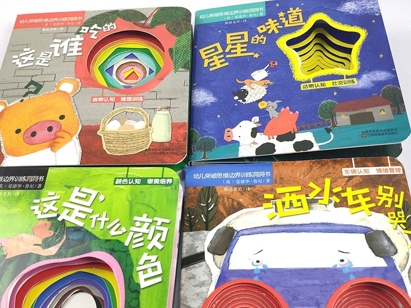 儿童图书读物印刷
