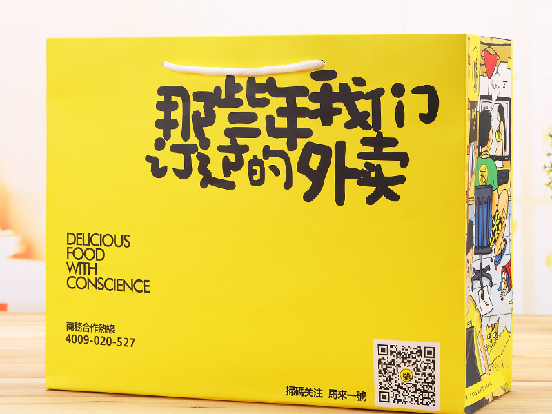 手提袋定制