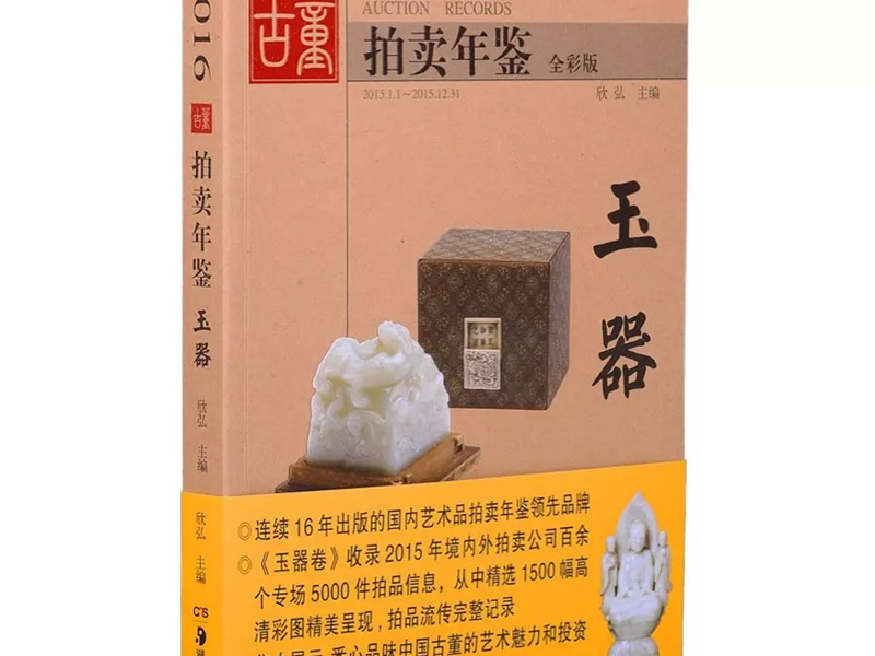 收藏画册定制