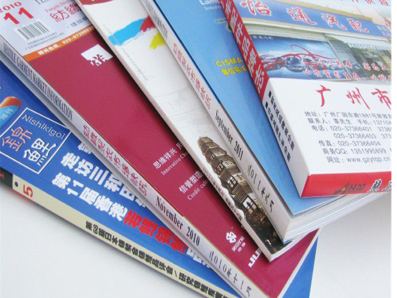 出版刊物印刷