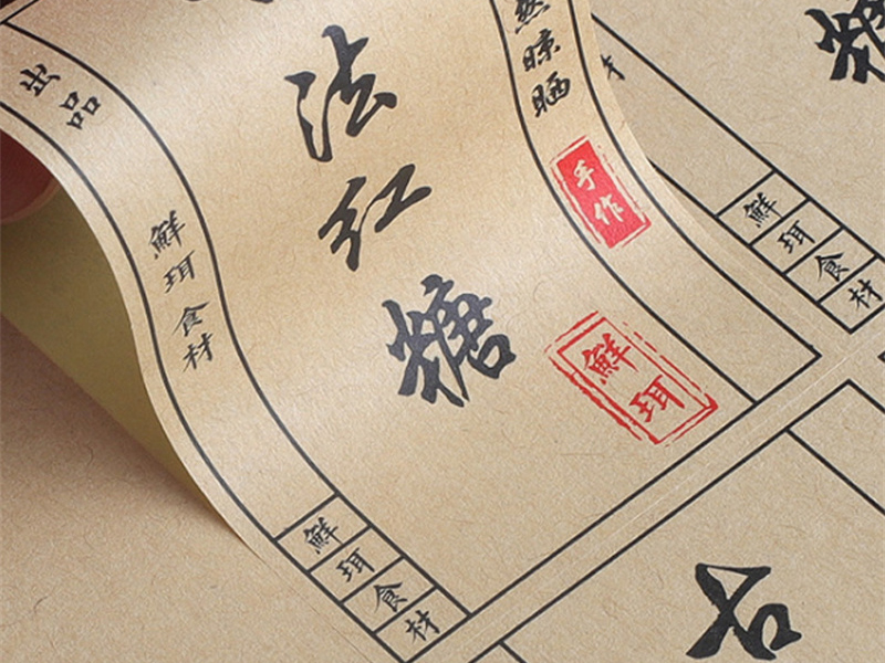 不干胶贴纸印刷