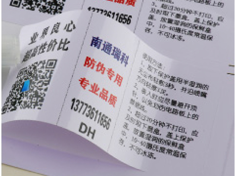 不干胶贴纸印刷
