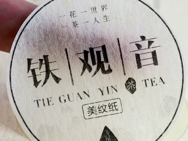 不干胶贴纸印刷