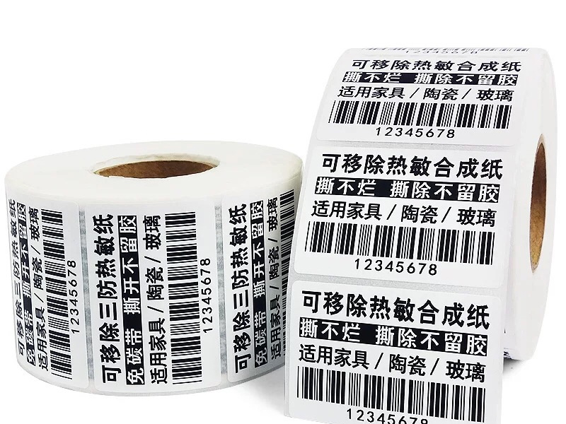 拷贝纸热敏纸印刷