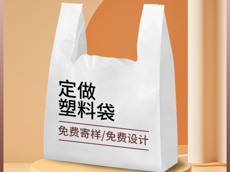背心袋