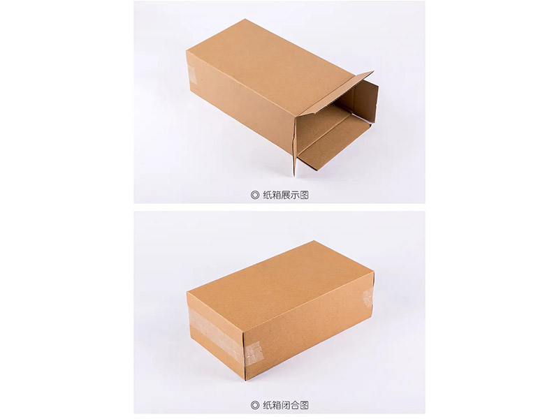 瓦楞纸箱