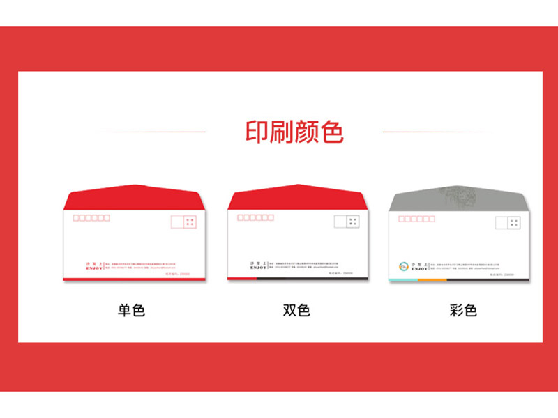信封档案袋