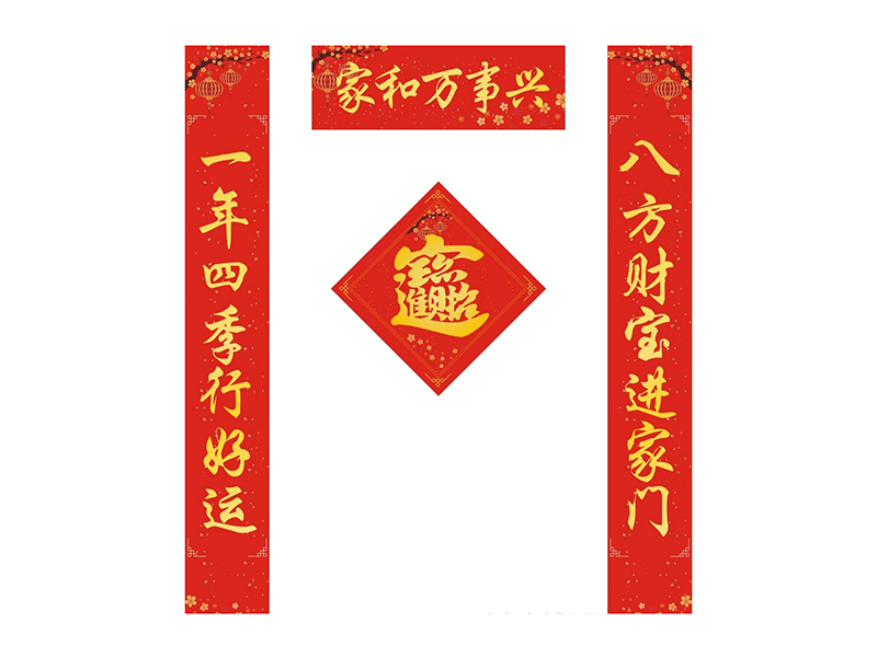 海报春联