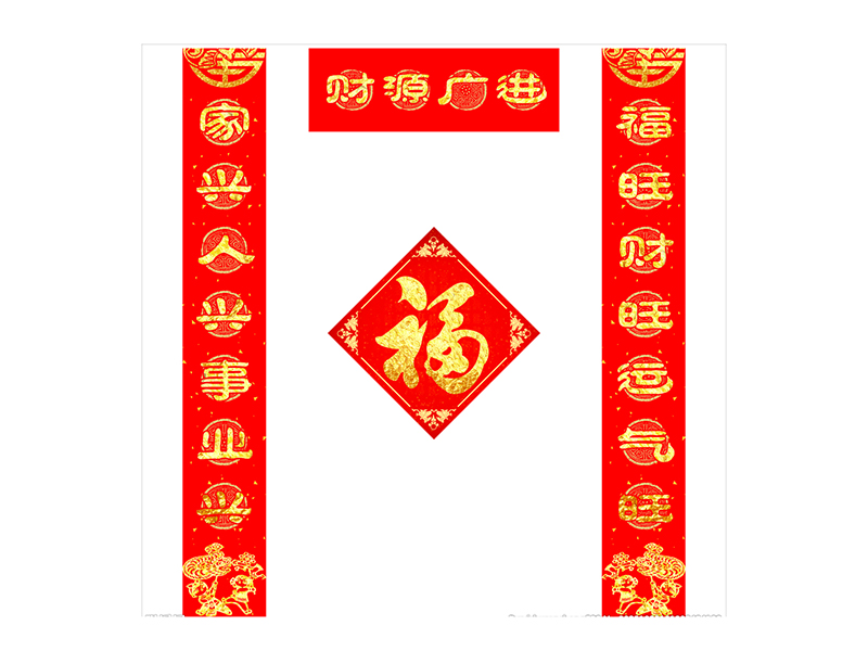 海报春联