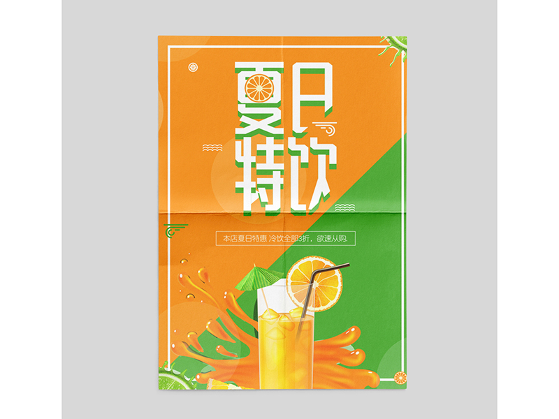 海报春联