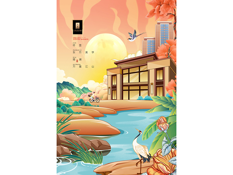 海报春联