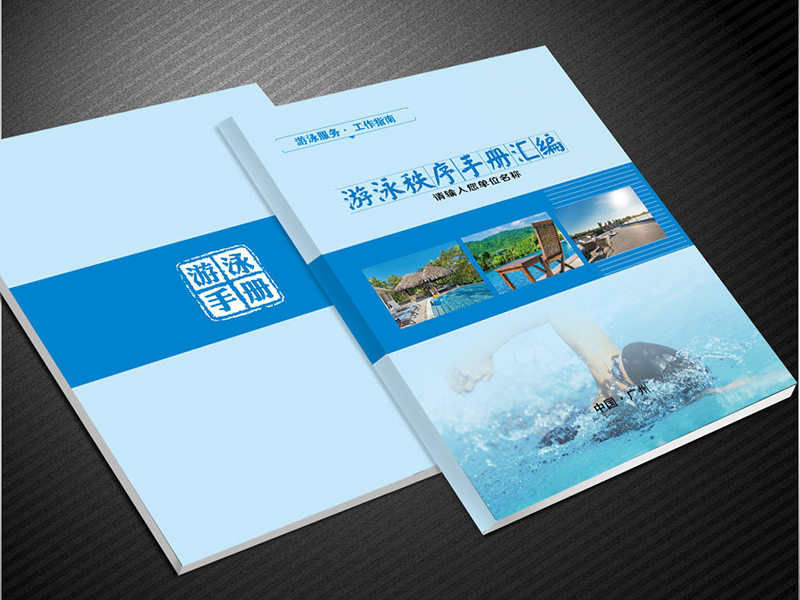 企业画册