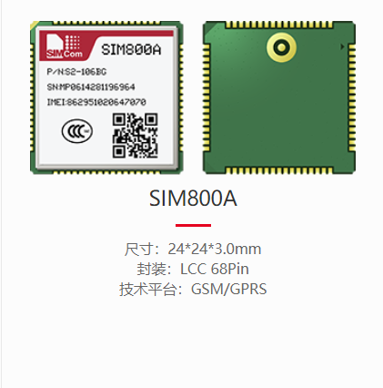 SIM800A