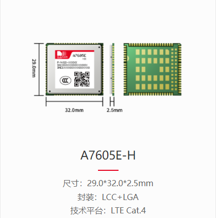 A7605E-H