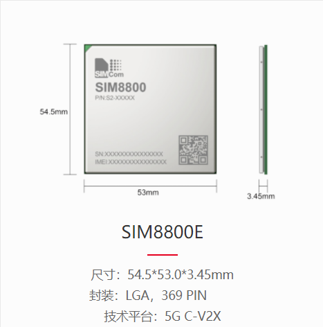 SIM8800E