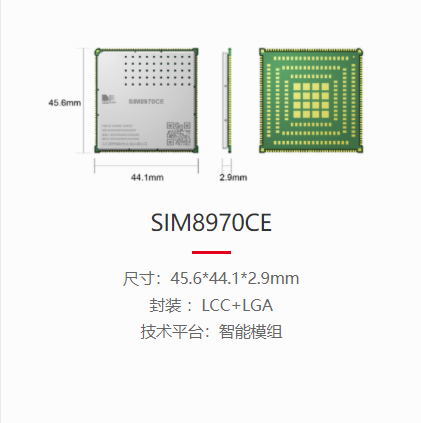 SIM8970CE