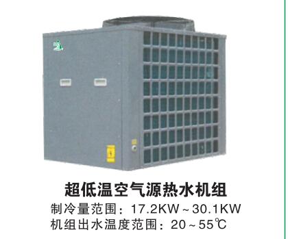 超低温空气源热水机组