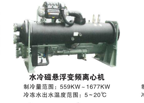 水冷磁悬浮变频离心机